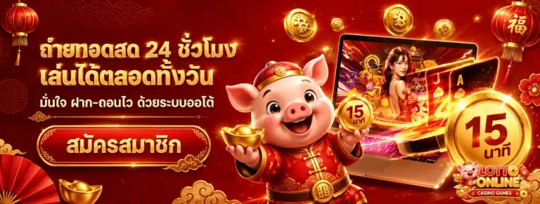 ผล หวย ลาว กาชาด
