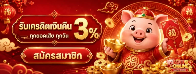 ผล หวย ลาว กาชาด